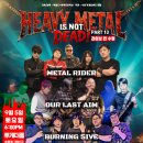 HEAVY METAL IS NOT DEAD (6시 시작) 이미지