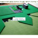 대하골프아카데미