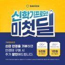 다비치안경 오산역2호점