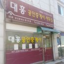 신롯데공인중개사사무소 이미지