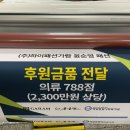 하이패션가람주