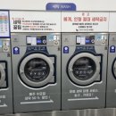 두산위브세탁소 이미지