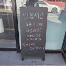 사계 | 진주 제육쌈밥 맛있는 곳|진주 평거동 맛집| 사계, 정 후기