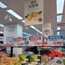 이마트에브리데이 신풍역점