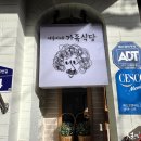 세웅