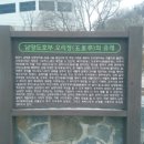 남양도호부 선정비 이미지