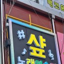 오로라노래연습장 이미지