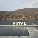 [내돈내산] 대형카페 '후탄' (남양주 오남저수지) 아이들과 (아기랑) 방문후기