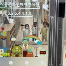 상동초등학교, 복사골문화센터어린이집 | 부천 복사골문화센터어린이집 시간제보육 한달이용후기🤓