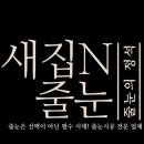 도원로 | 경주 현곡푸르지오 구축 아파트 줄눈 재시공 후기 | 기존 줄눈 제거 후 깔끔하게