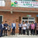 녹색마을