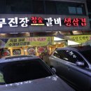무진장참숯갈비 이미지
