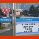 나래동물약국 이미지