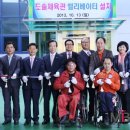 도솔다목적체육관 이미지
