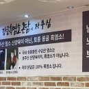 강릉흑염소온담 이미지