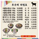 우수리염소탕