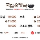 국일 이미지