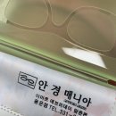 안경매니아(용운점) 이미지