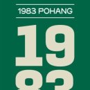 영일민속박물관 이미지