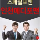 메디포맨남성의원 이미지