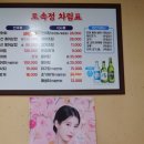 토속정이동식당 이미지