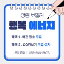 원이대로 | (창원 보일러) 창원시 성산구 원이대로 노블파크 아파트 보일러 교체 후기!!