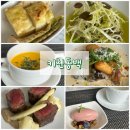 키친동백 | 부산 해운대 가성비 런치코스 레스토랑: 키친동백 내돈내산