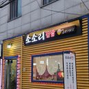 석사동맛집 소소리 집밥 매운갈비찜 제육볶음 솔직후기