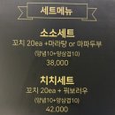 치치양꼬치
