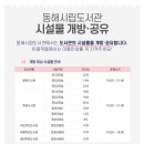 동해시립발한도서관 이미지