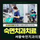 응암굿모닝치과의원 | 서울 임플란트 잘하는곳 서울숙면치과의원 은평 편안한 수면 임플란트 경험