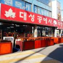 대성공예사 네이버블로그