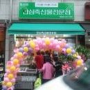 농협안전축산물전문점 이미지