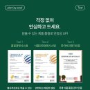 그린즈