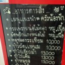 넝파타이레스토랑