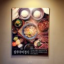 시흥 쭈꾸미 맛집 은행동 맛집 바른식탁 칼쭈꾸미 정식 후기