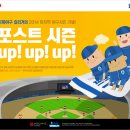 포스트시즌 이미지