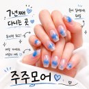 네일도빛이나 - 북구 화명신도시로 132 | 구미 네일샵 추천! 7년째 다니는 찐단골의 주주모어