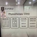 [ 교대역 병원 추천 - 연세굿초이스 정형외과 ]