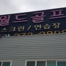 양덕 스크린골프 이미지