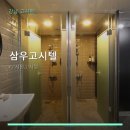 삼우고시텔
