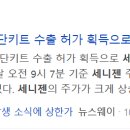 (주)세니젠 이미지