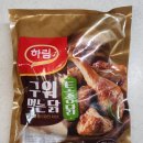 집에서 즐기는 오븐치킨, 하림 구워먹는 닭 후기