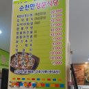 정문식당