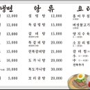 신창면옥 - 안산시 단원구 선부광장1로 182 | 신창면옥