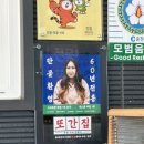 춘천에서 제일 맛있는 닭갈비집 풍자 또간집 학곡리닭갈비 평일점심웨이팅 후기