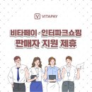 (주)인터파크커머스 이미지