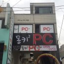 몽키PC방 이미지