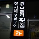 진두마을회관 이미지