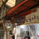 또순이분식 이미지